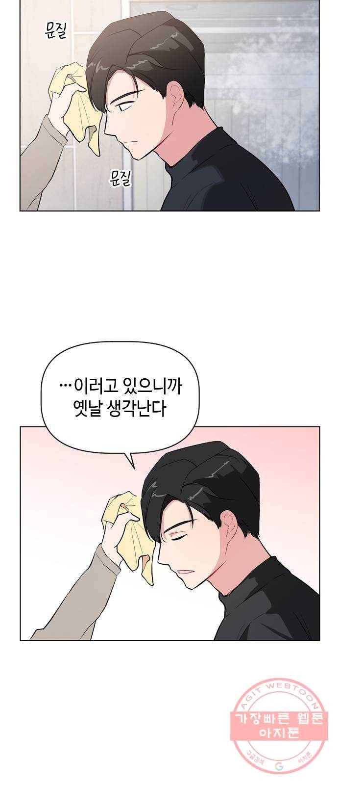 거래하실래요? 22화 45