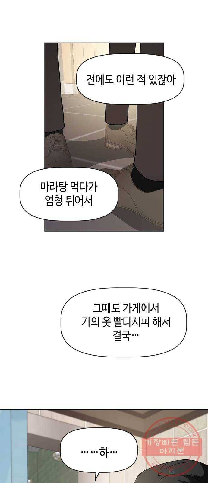 거래하실래요? 22화 46