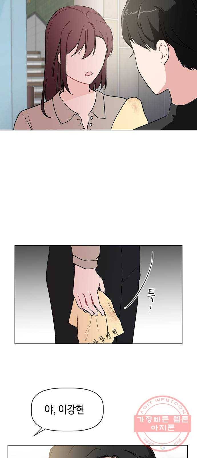 거래하실래요? 22화 47