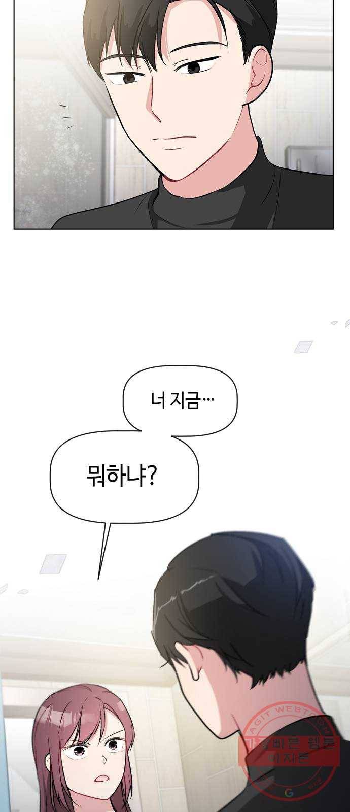 거래하실래요? 22화 48