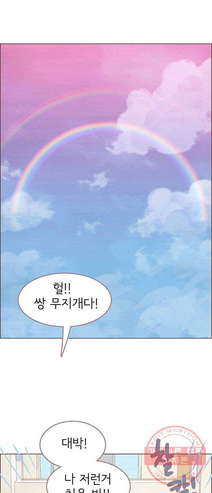 그 해 우리는 : 초여름이 좋아! 7화 1