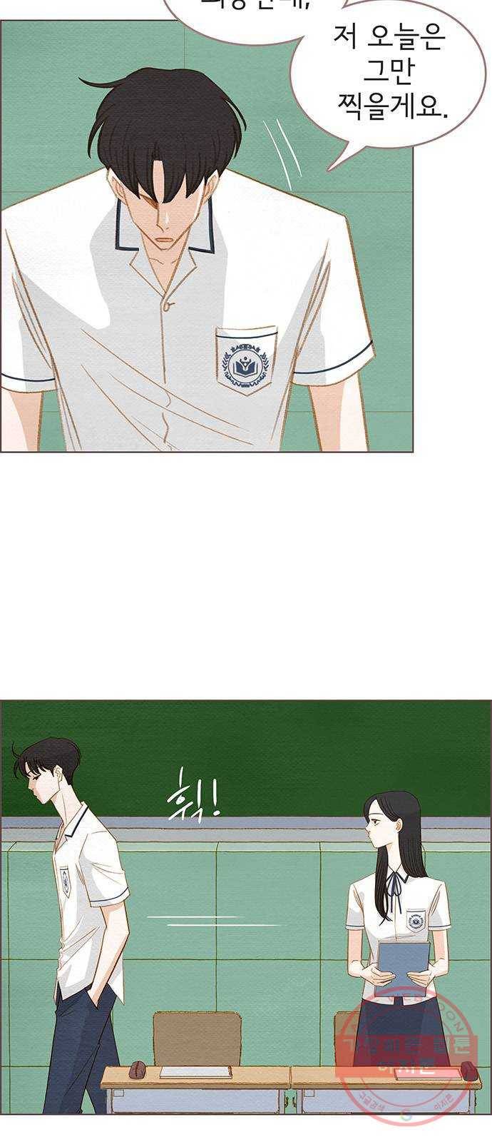 그 해 우리는 : 초여름이 좋아! 7화 6