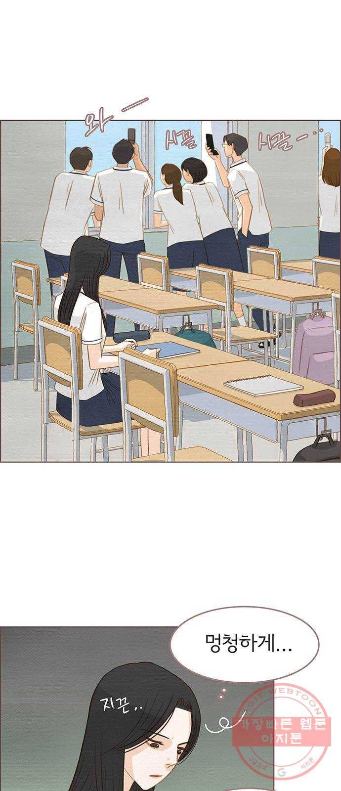 그 해 우리는 : 초여름이 좋아! 7화 9