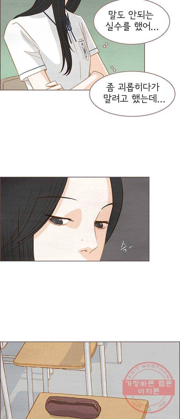 그 해 우리는 : 초여름이 좋아! 7화 10