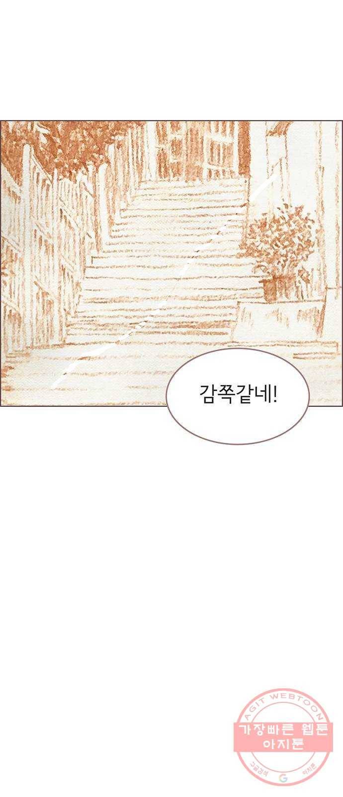 그 해 우리는 : 초여름이 좋아! 7화 13