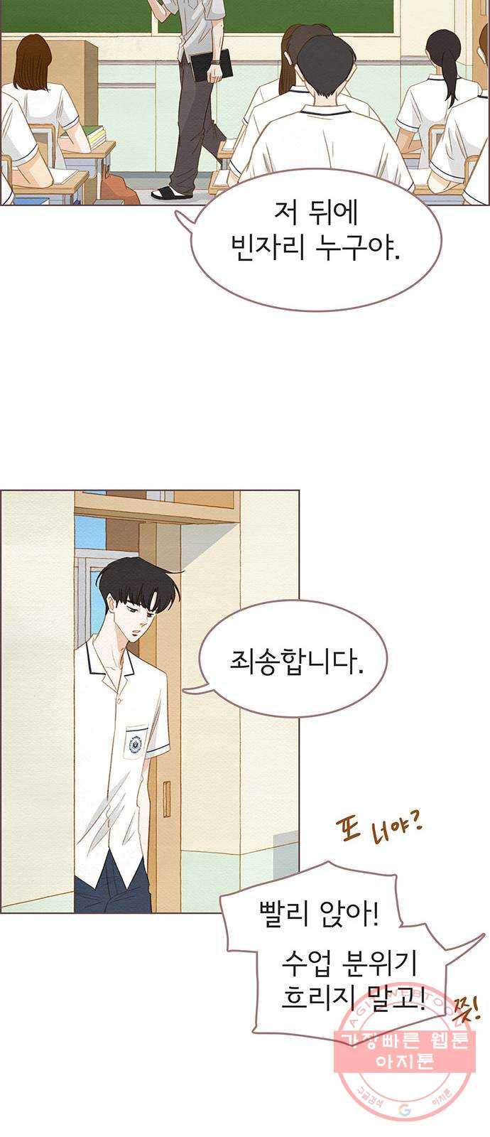 그 해 우리는 : 초여름이 좋아! 7화 15