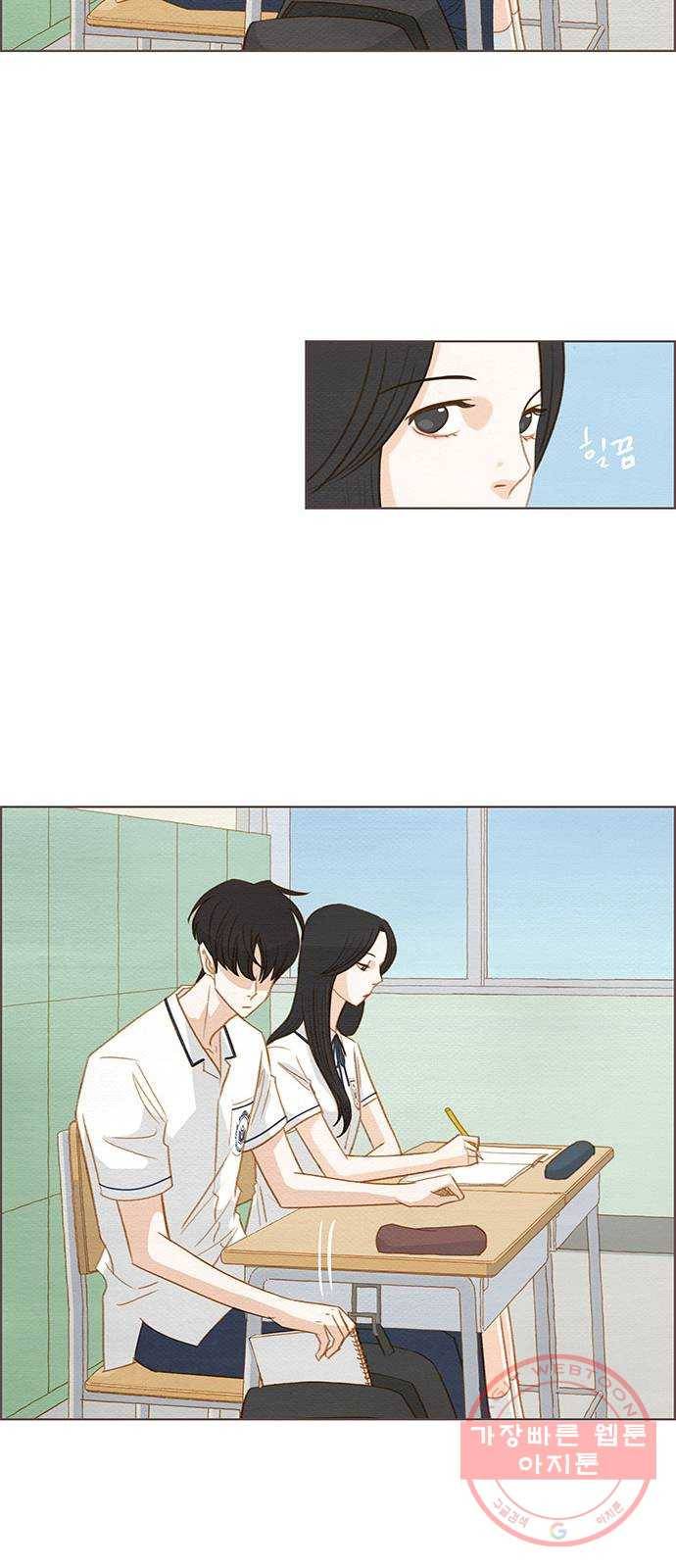 그 해 우리는 : 초여름이 좋아! 7화 17