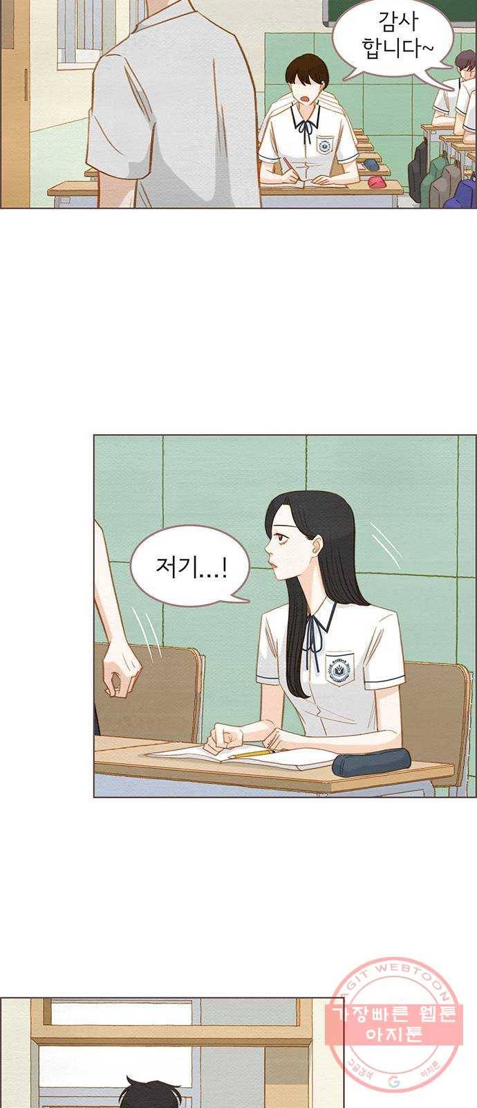 그 해 우리는 : 초여름이 좋아! 7화 20