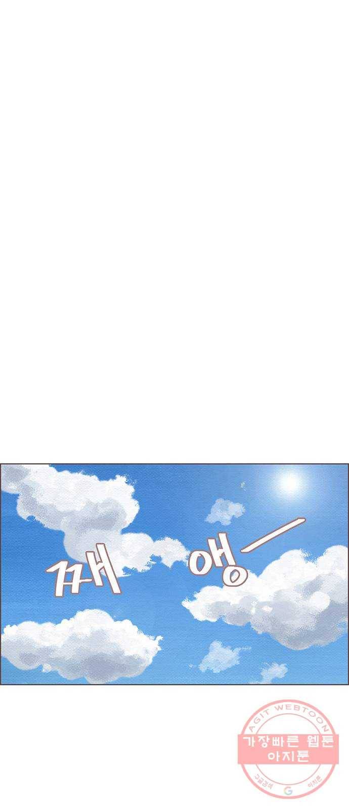 그 해 우리는 : 초여름이 좋아! 7화 22