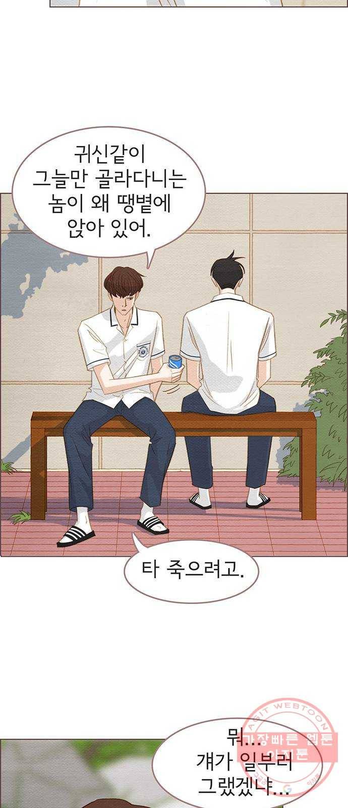 그 해 우리는 : 초여름이 좋아! 7화 25