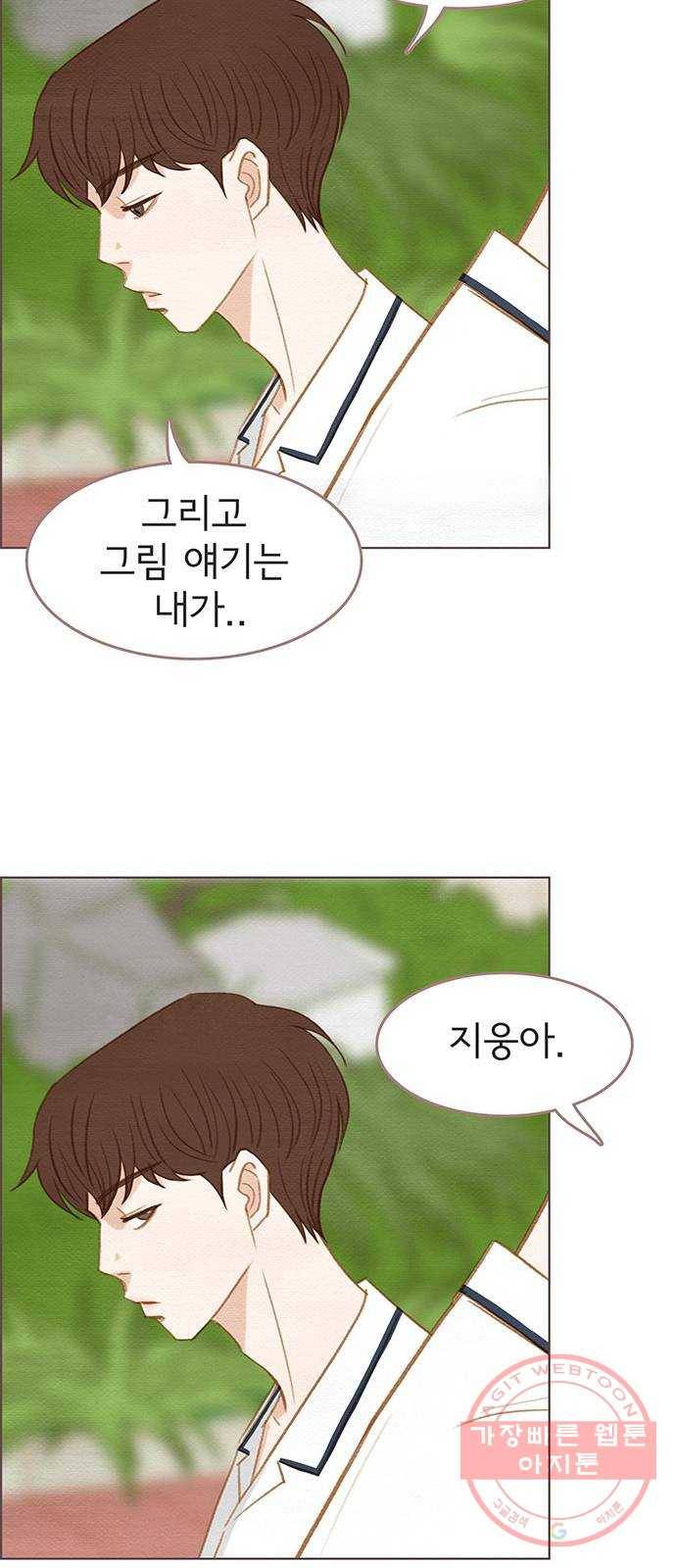 그 해 우리는 : 초여름이 좋아! 7화 26