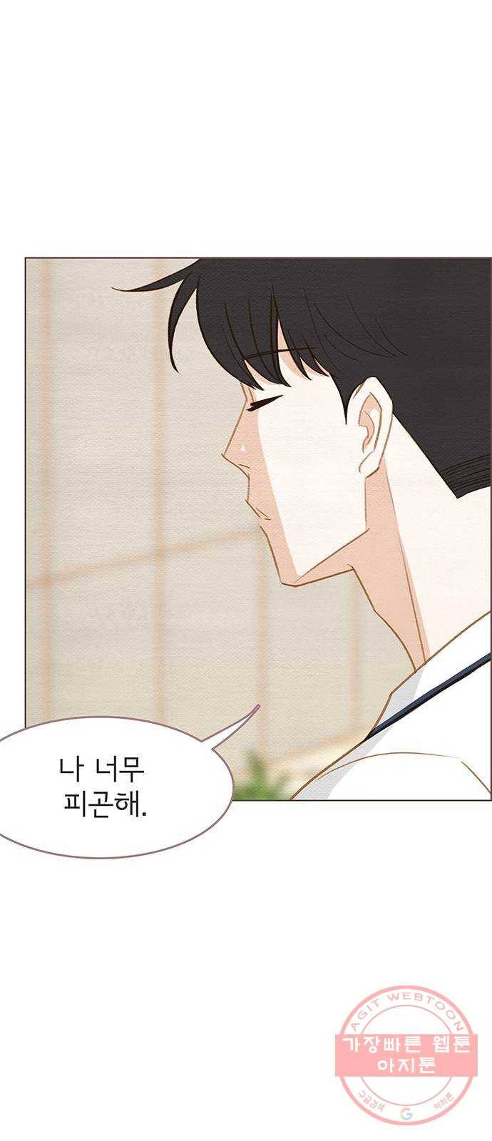 그 해 우리는 : 초여름이 좋아! 7화 27