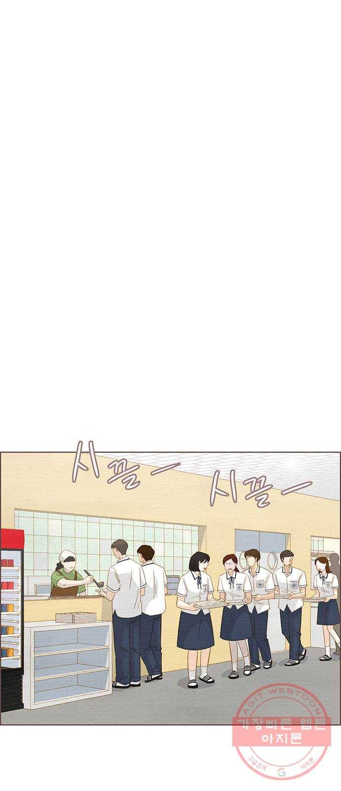 그 해 우리는 : 초여름이 좋아! 7화 28