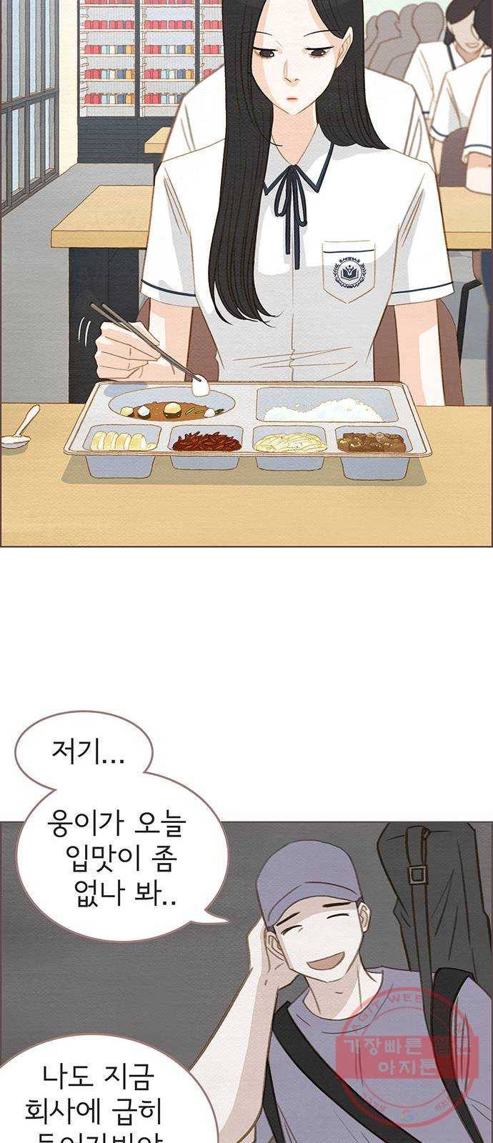 그 해 우리는 : 초여름이 좋아! 7화 30