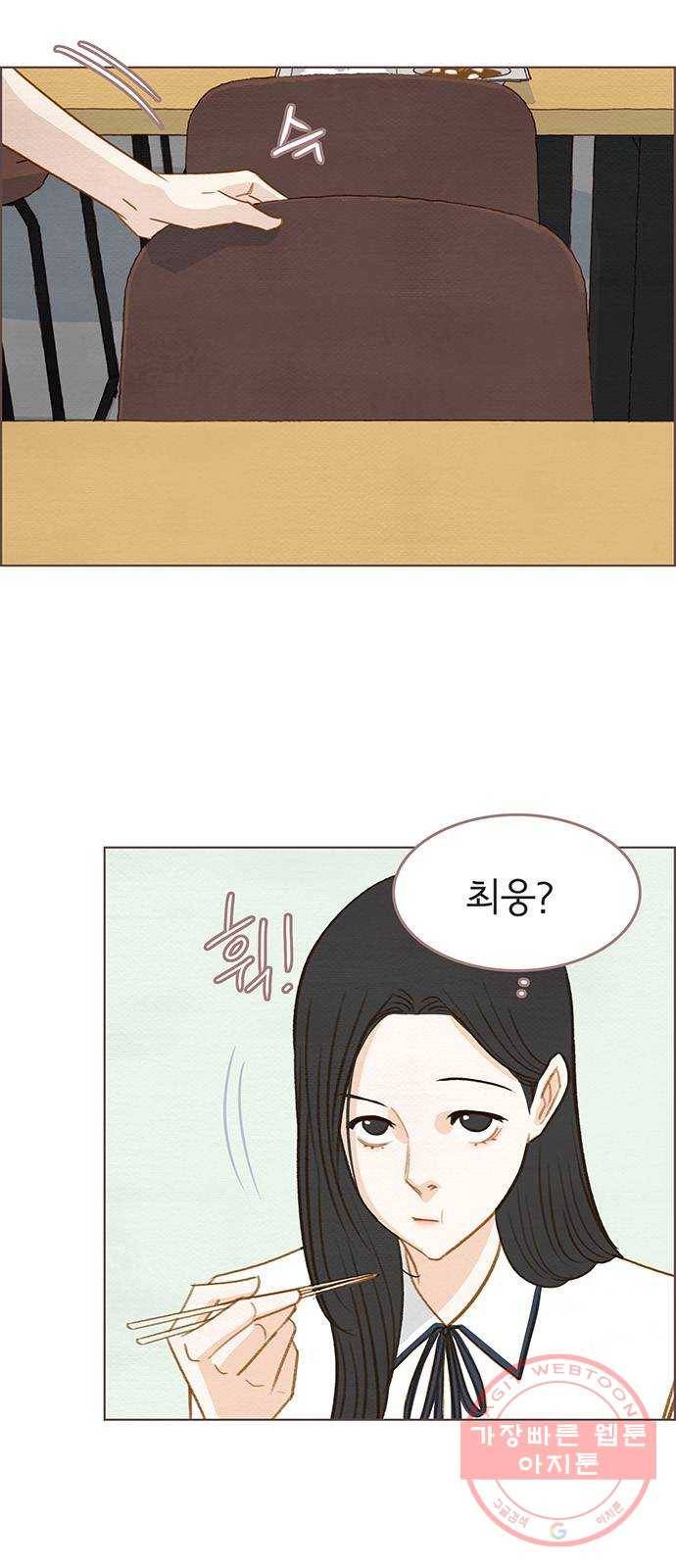 그 해 우리는 : 초여름이 좋아! 7화 33
