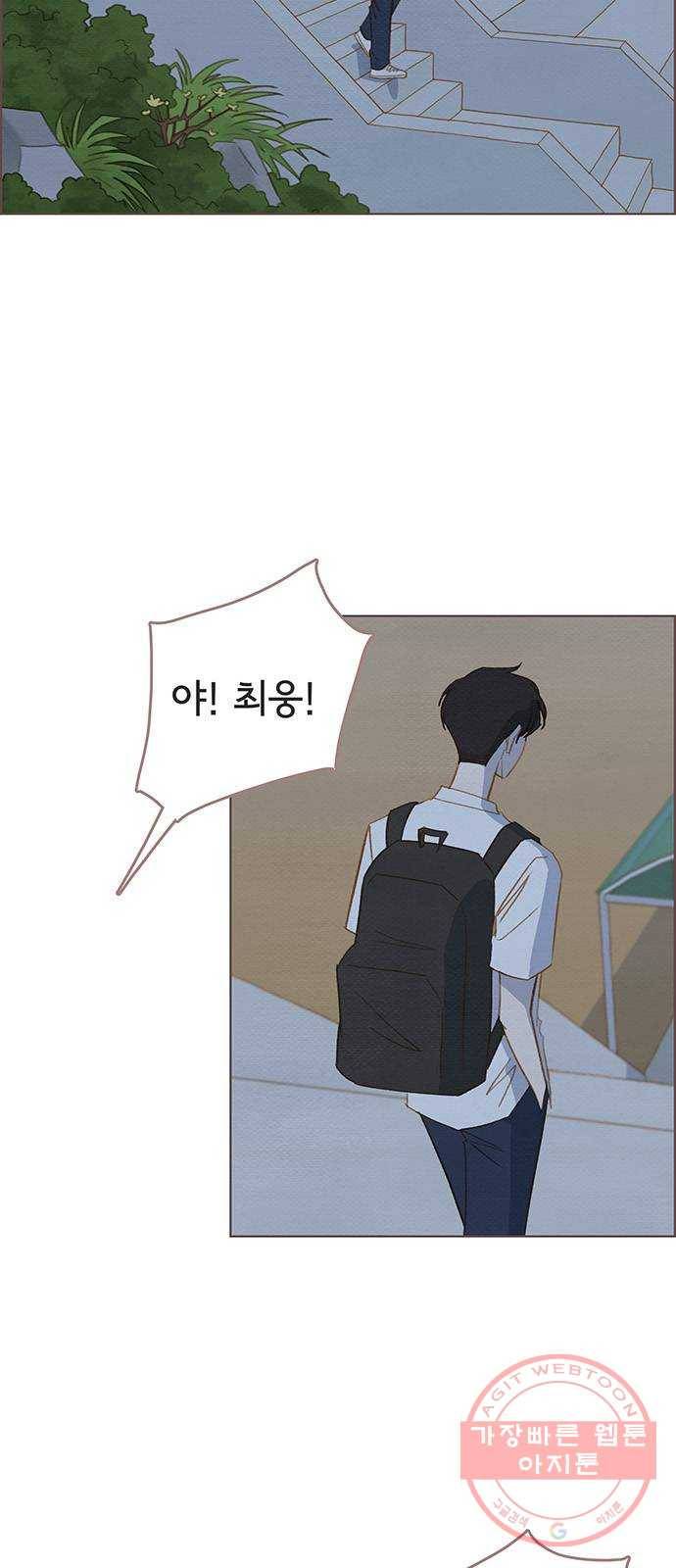 그 해 우리는 : 초여름이 좋아! 7화 39