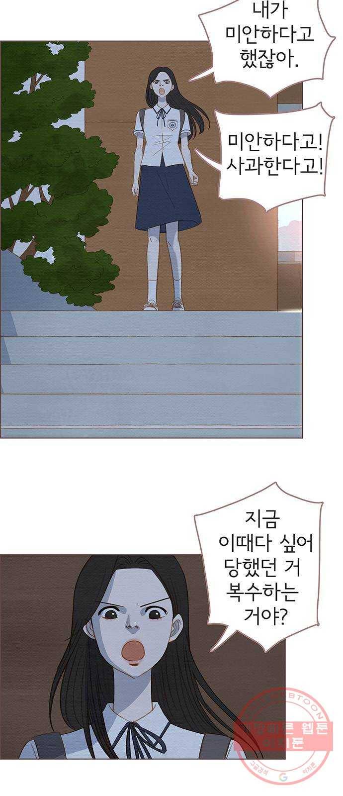 그 해 우리는 : 초여름이 좋아! 7화 40