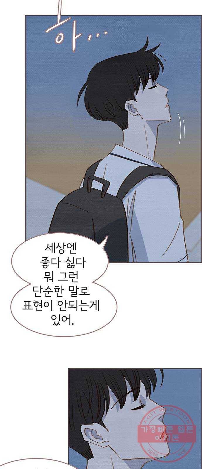 그 해 우리는 : 초여름이 좋아! 7화 43