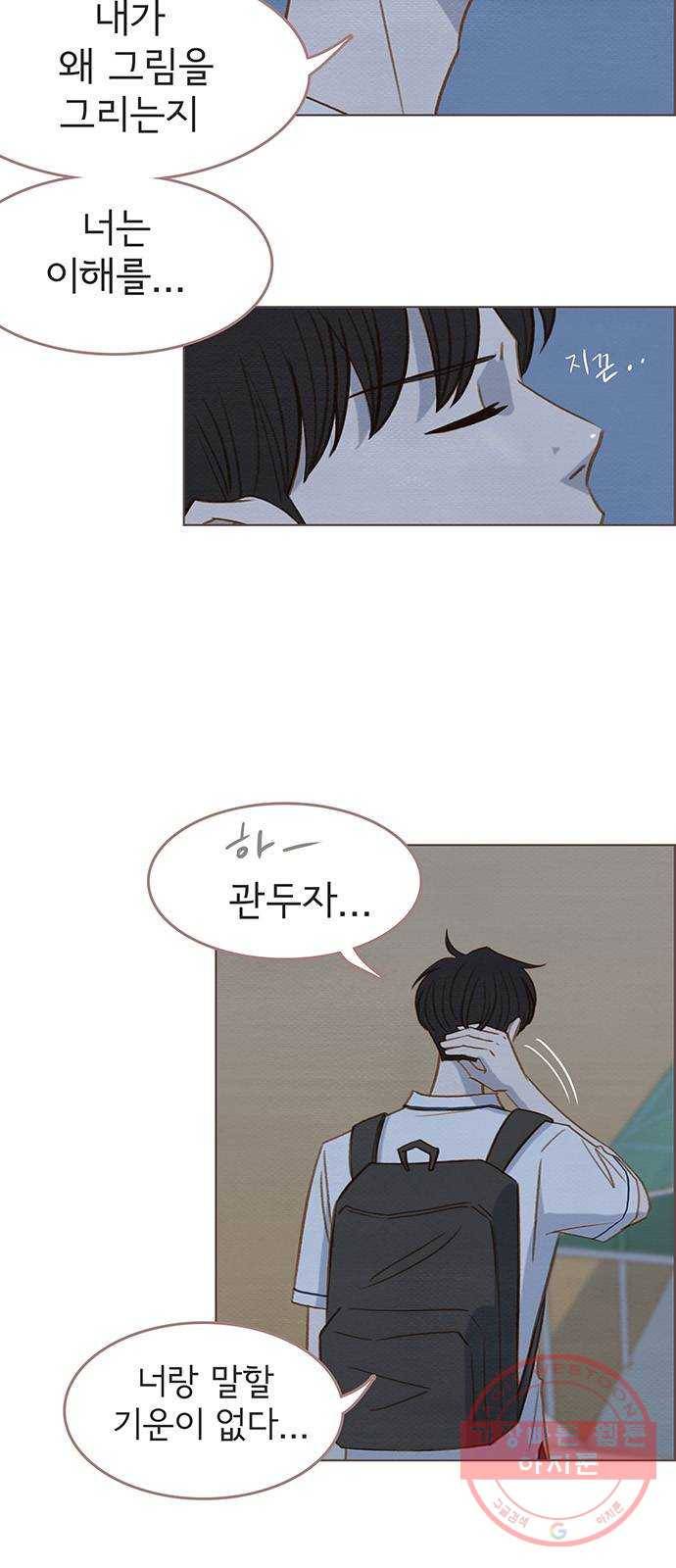 그 해 우리는 : 초여름이 좋아! 7화 44
