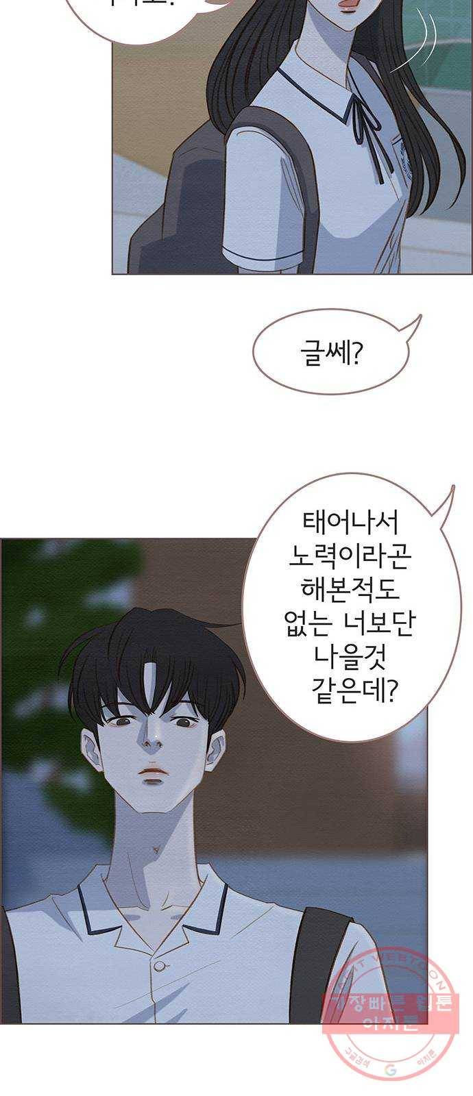 그 해 우리는 : 초여름이 좋아! 7화 46
