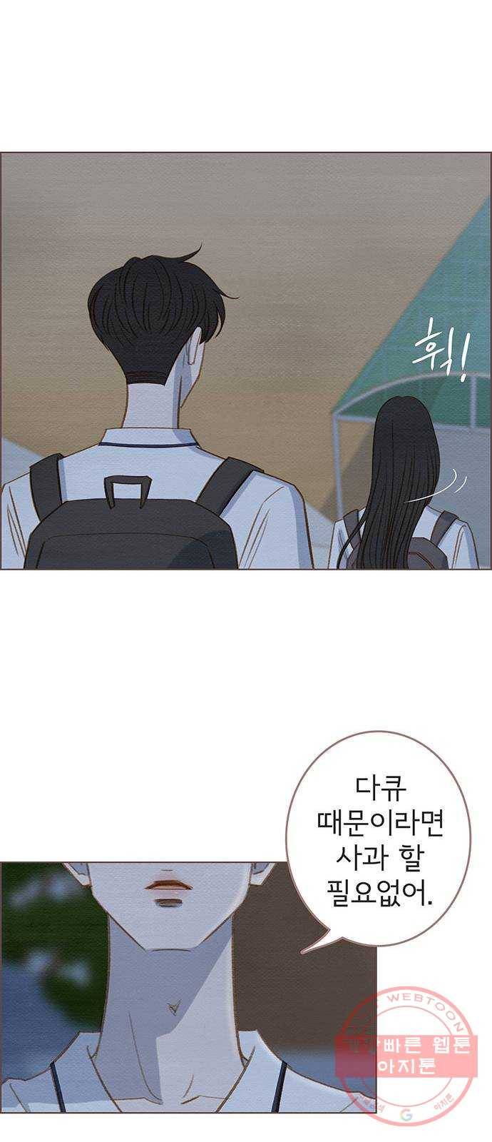 그 해 우리는 : 초여름이 좋아! 7화 47