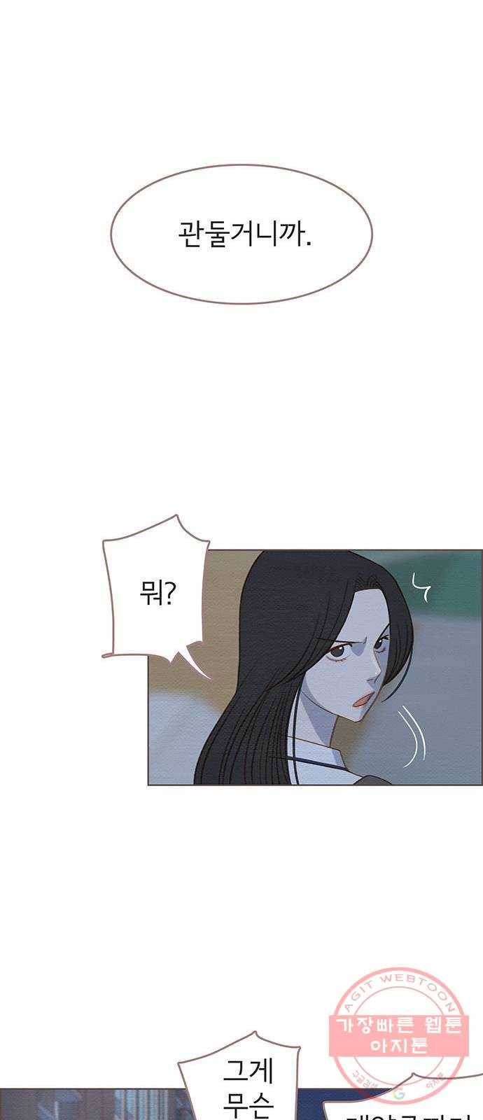 그 해 우리는 : 초여름이 좋아! 7화 48