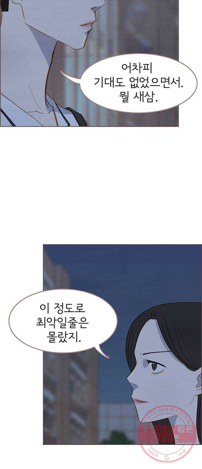 그 해 우리는 : 초여름이 좋아! 7화 51