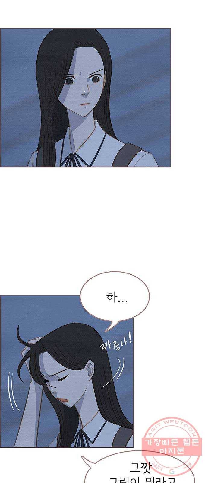그 해 우리는 : 초여름이 좋아! 7화 53