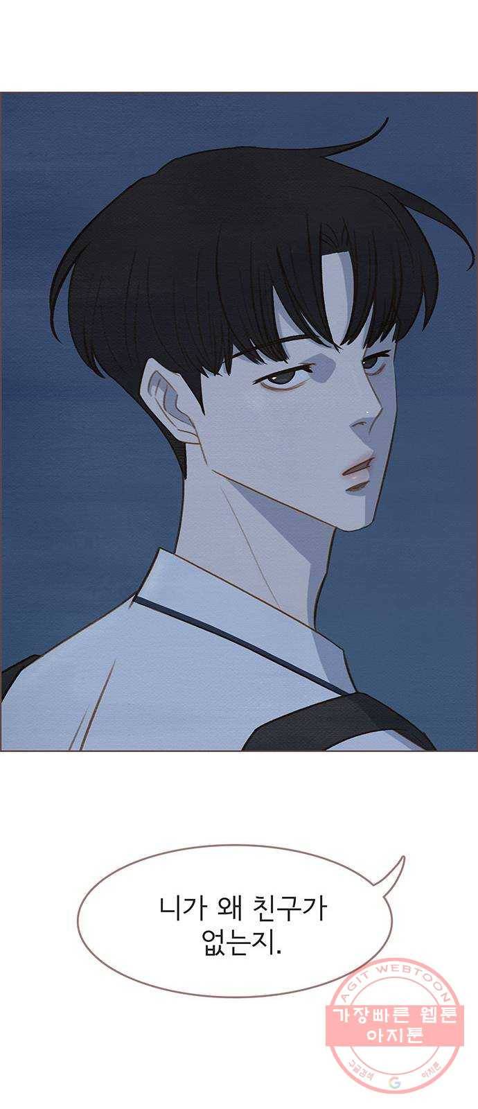그 해 우리는 : 초여름이 좋아! 7화 56