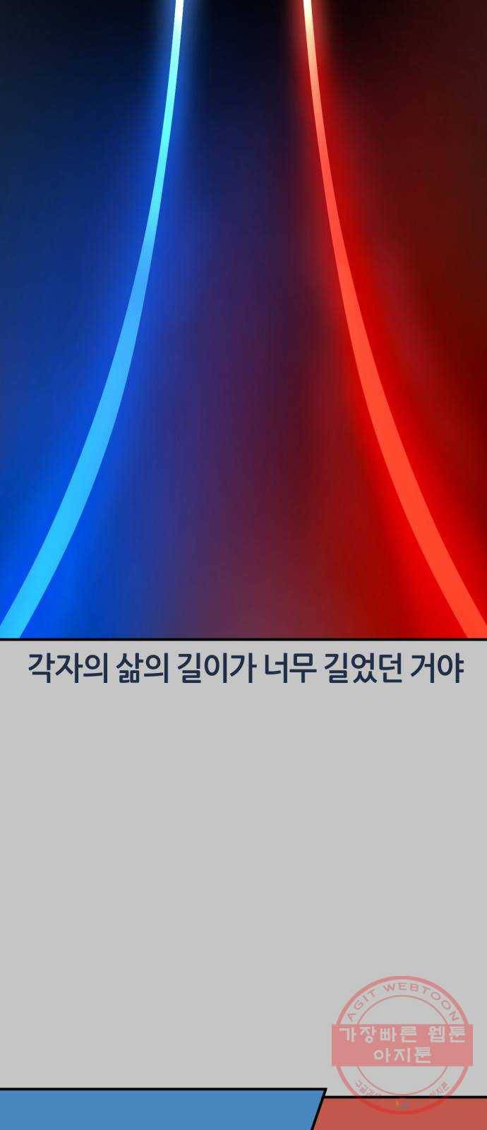 데이즈 73화 9