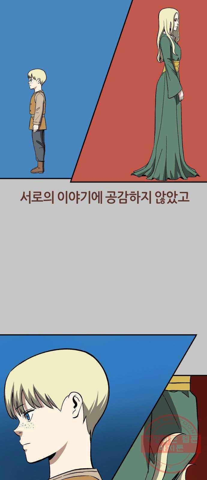 데이즈 73화 10