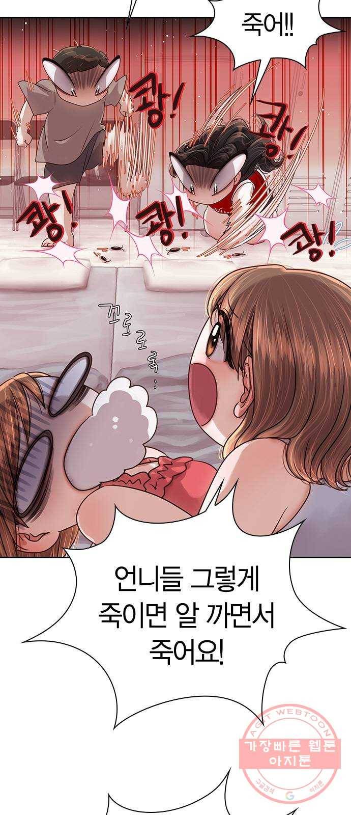 돌&아이 6화: 걸그룹 몸무게 9