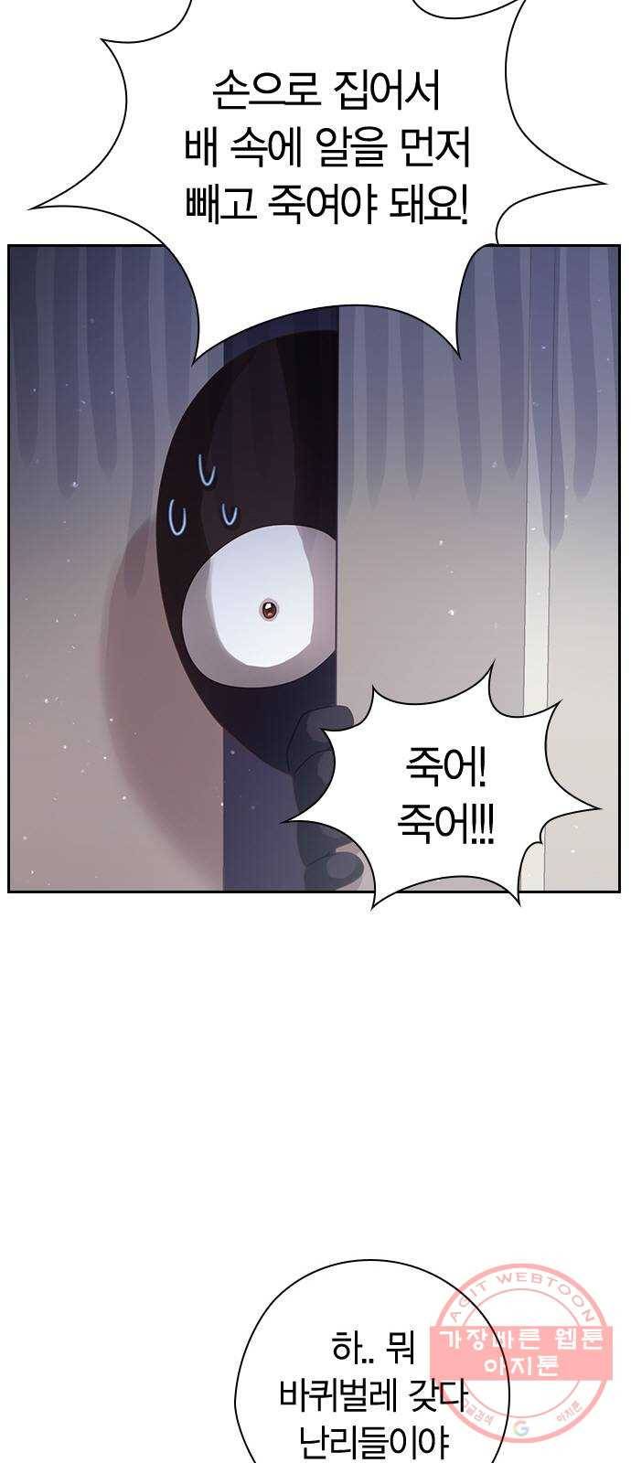 돌&아이 6화: 걸그룹 몸무게 10