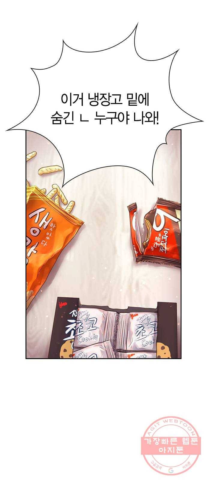 돌&아이 6화: 걸그룹 몸무게 16
