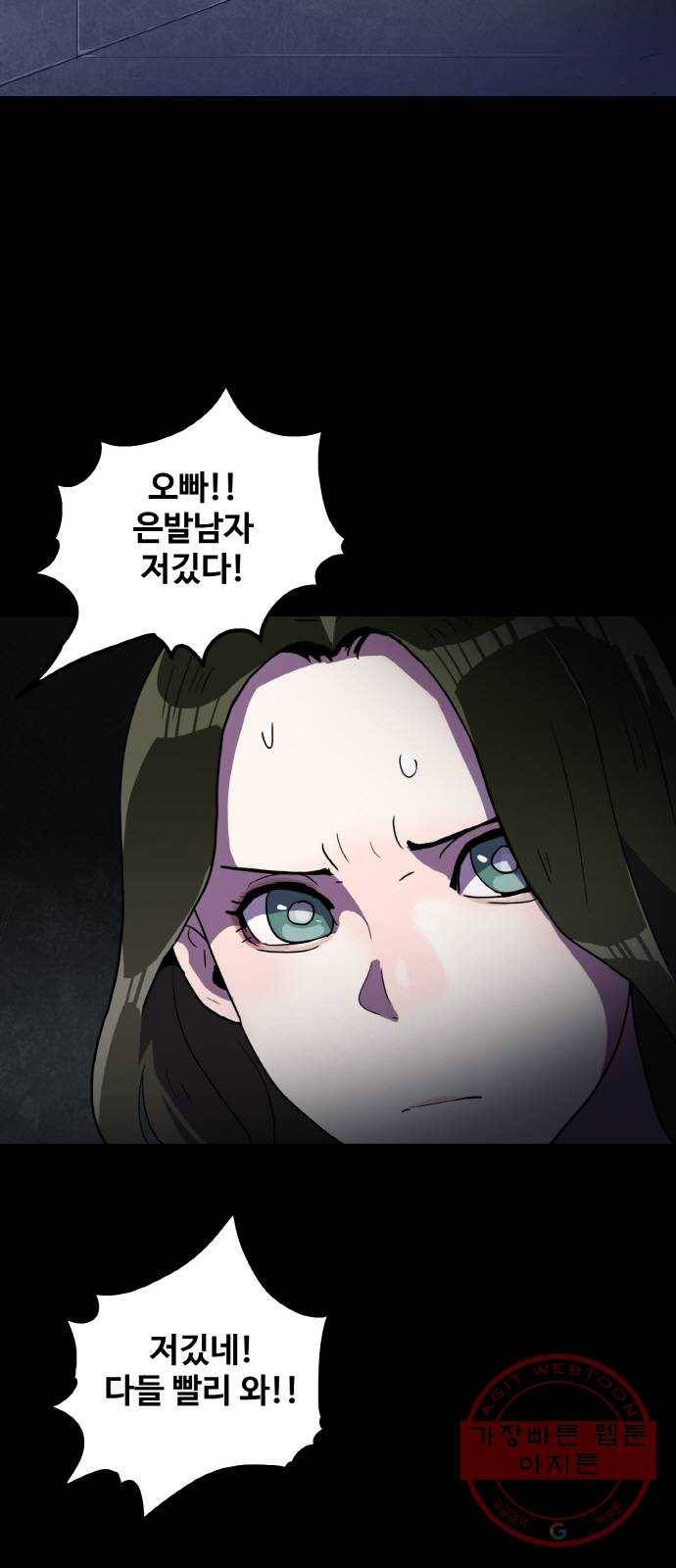 생존로그 29화 8