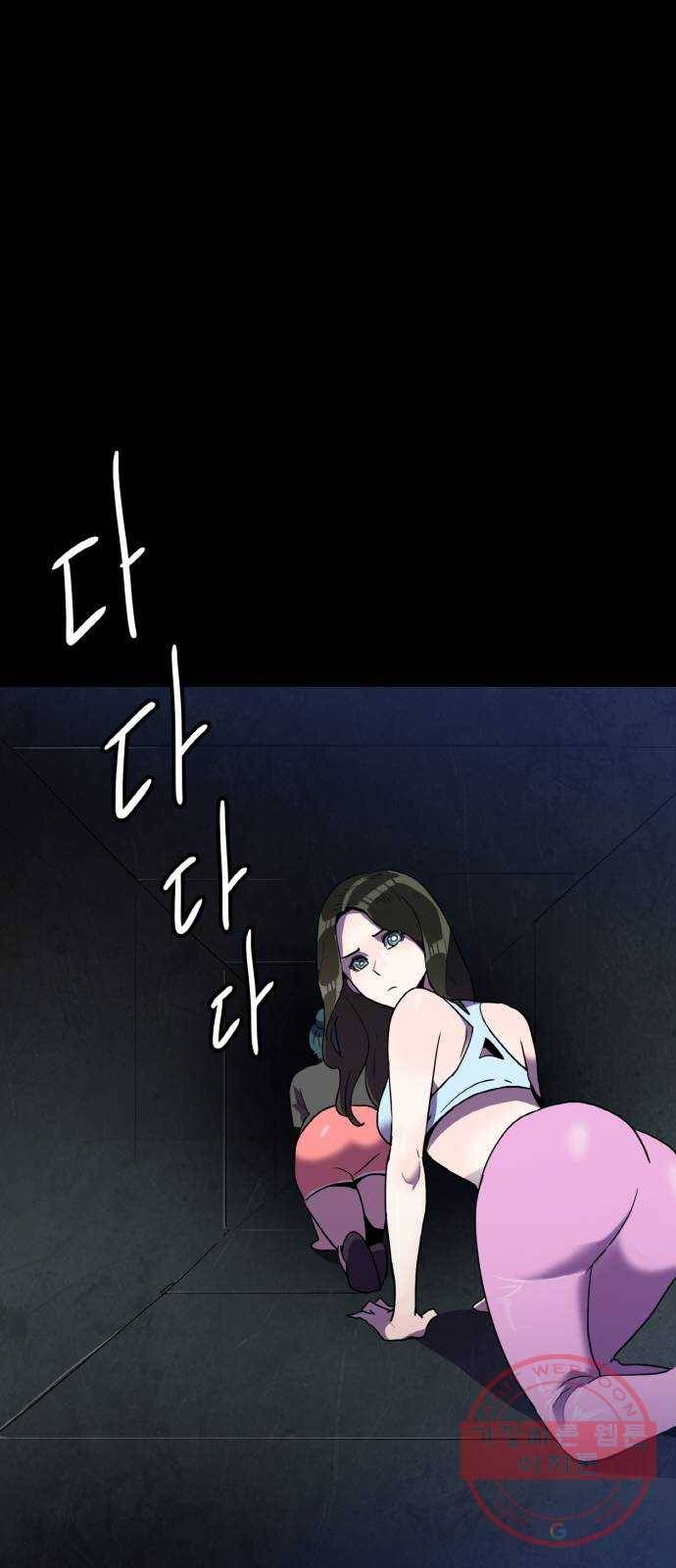 생존로그 29화 9
