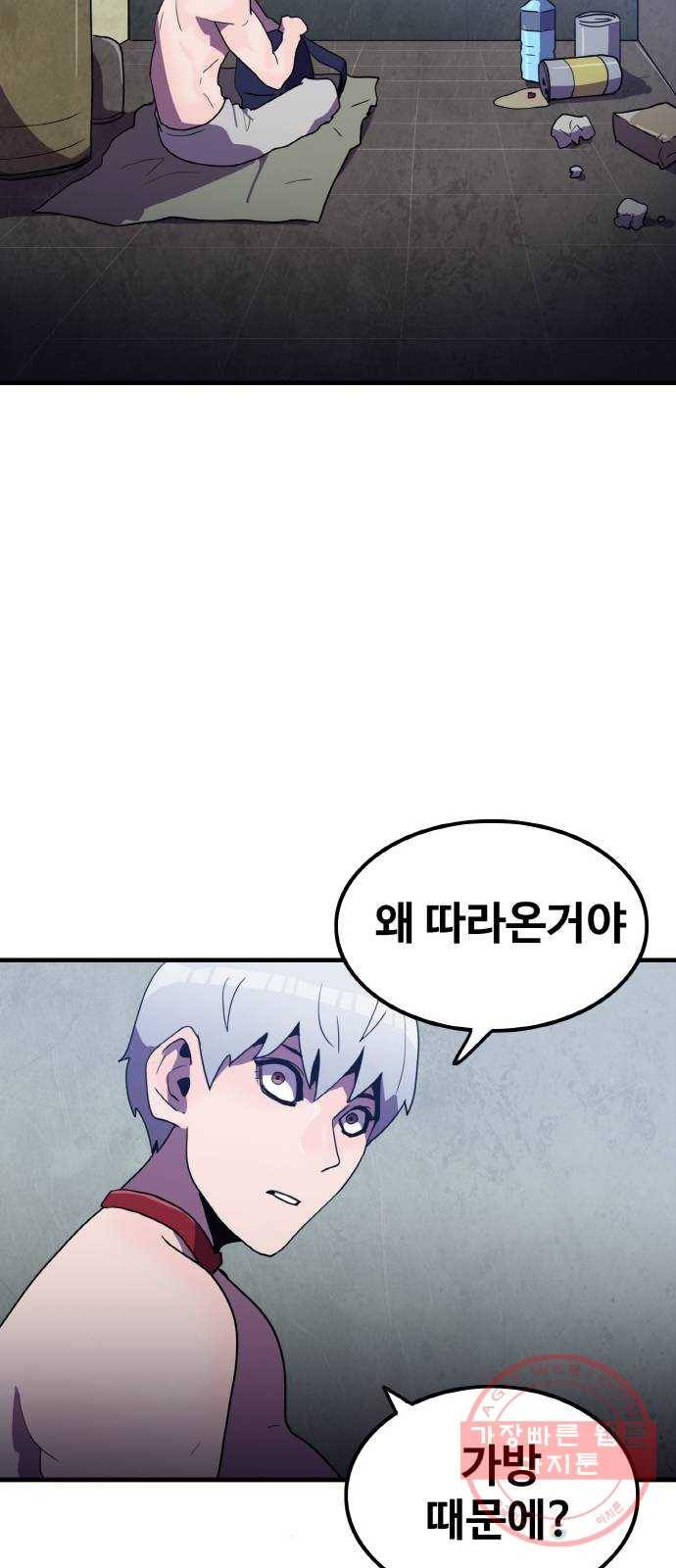 생존로그 29화 12