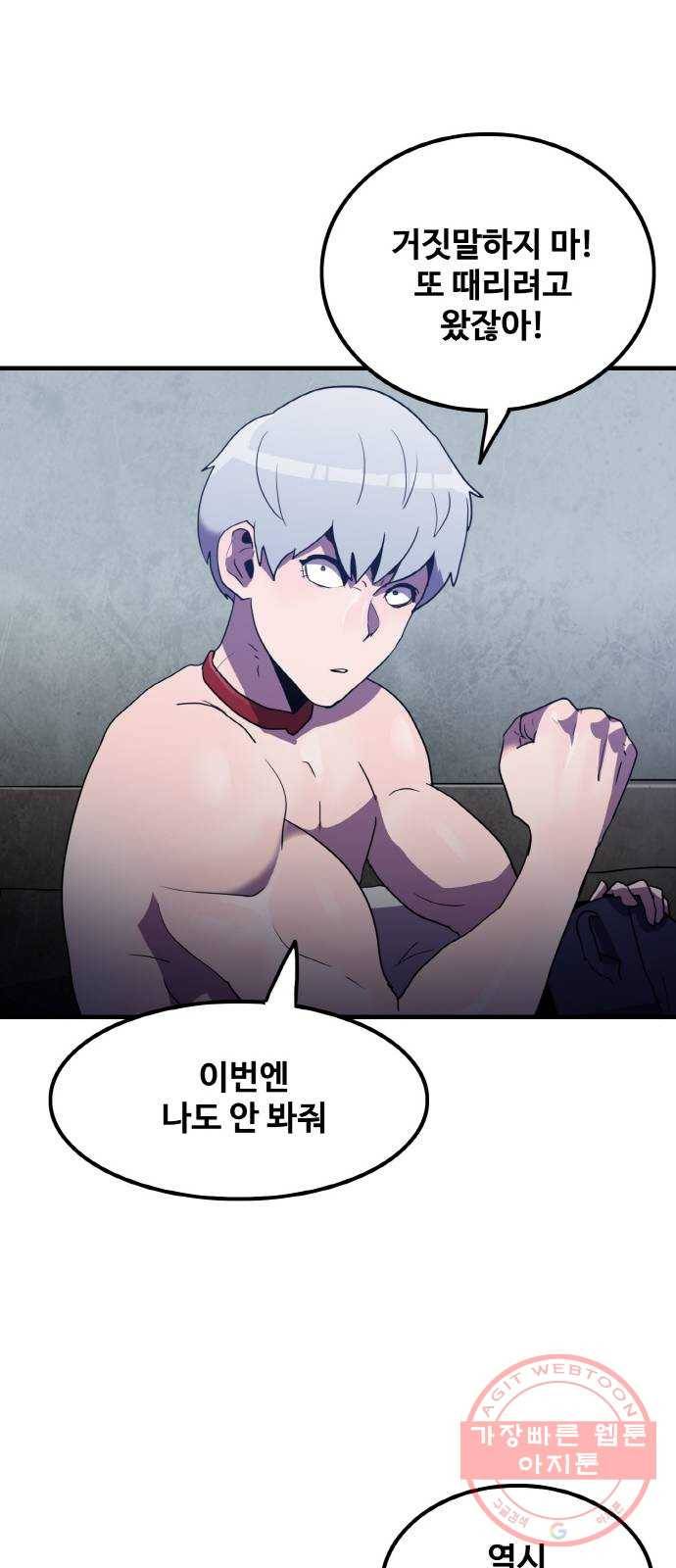 생존로그 29화 15
