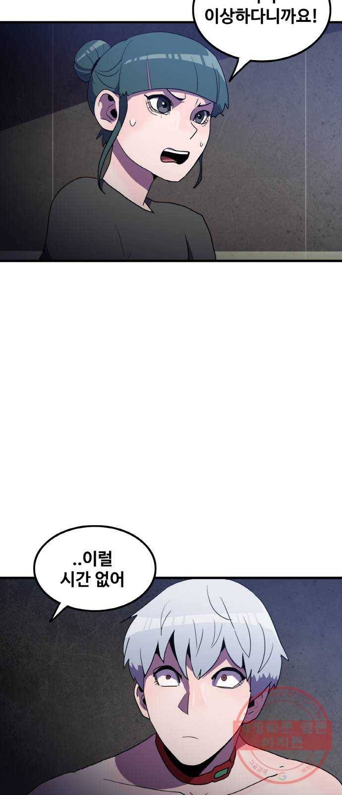 생존로그 29화 16