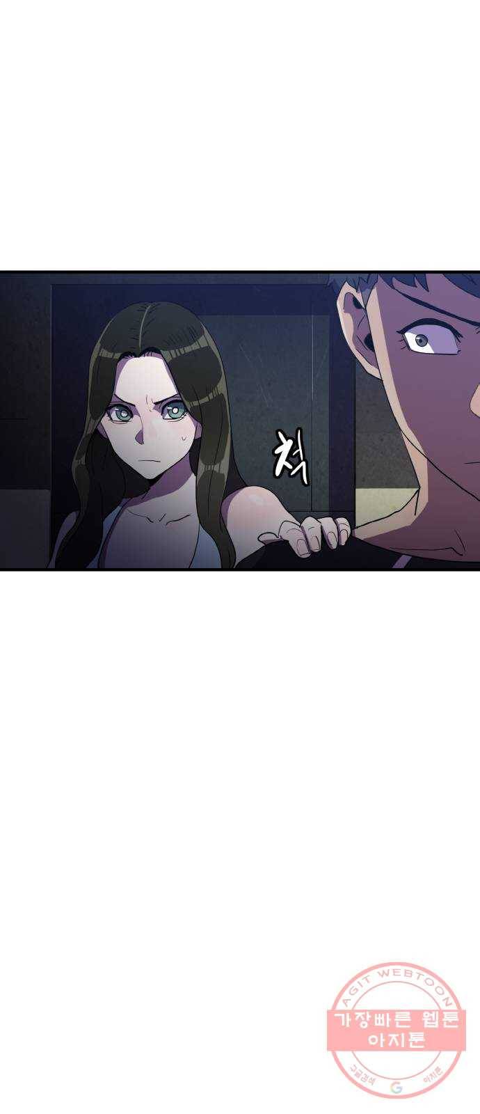 생존로그 29화 18