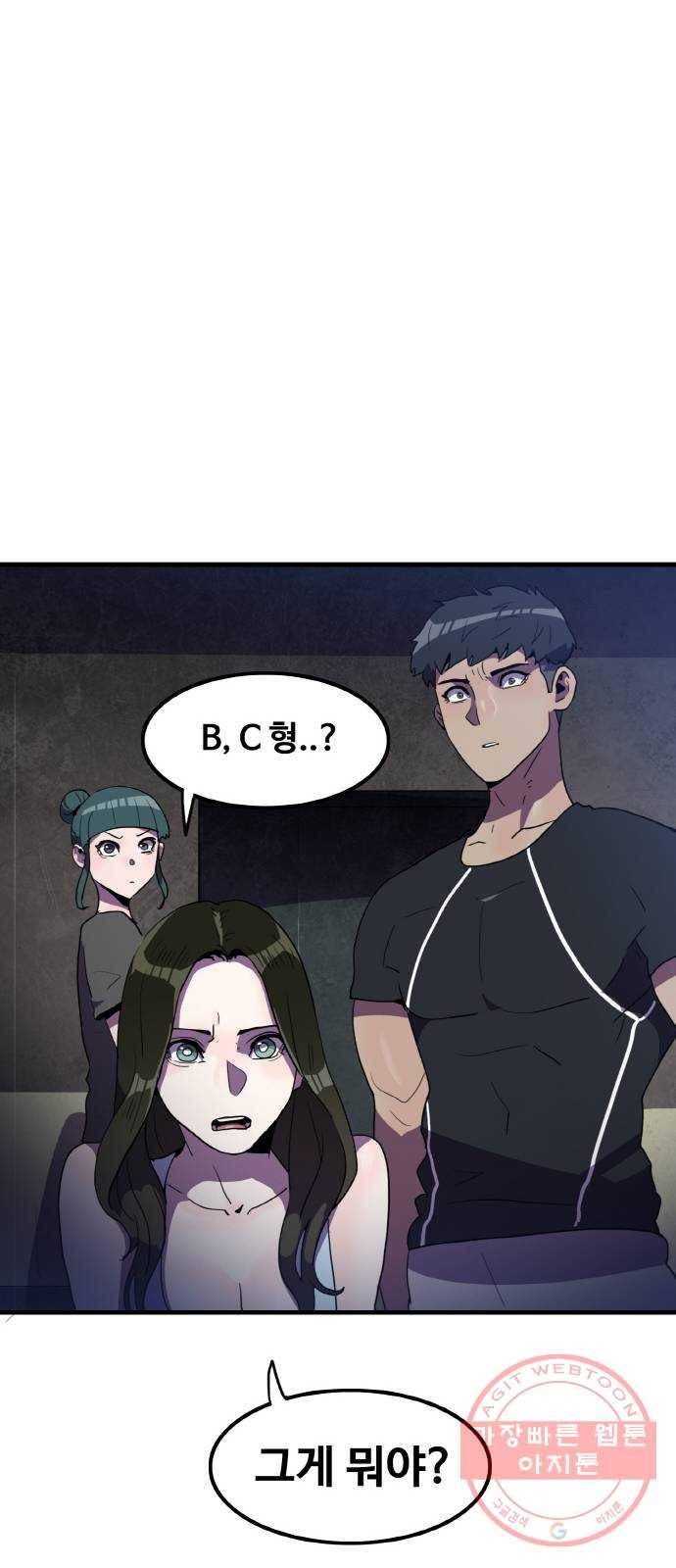 생존로그 29화 24