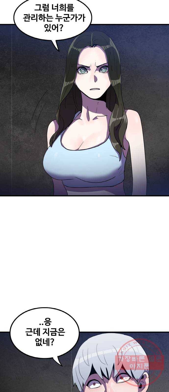 생존로그 29화 28