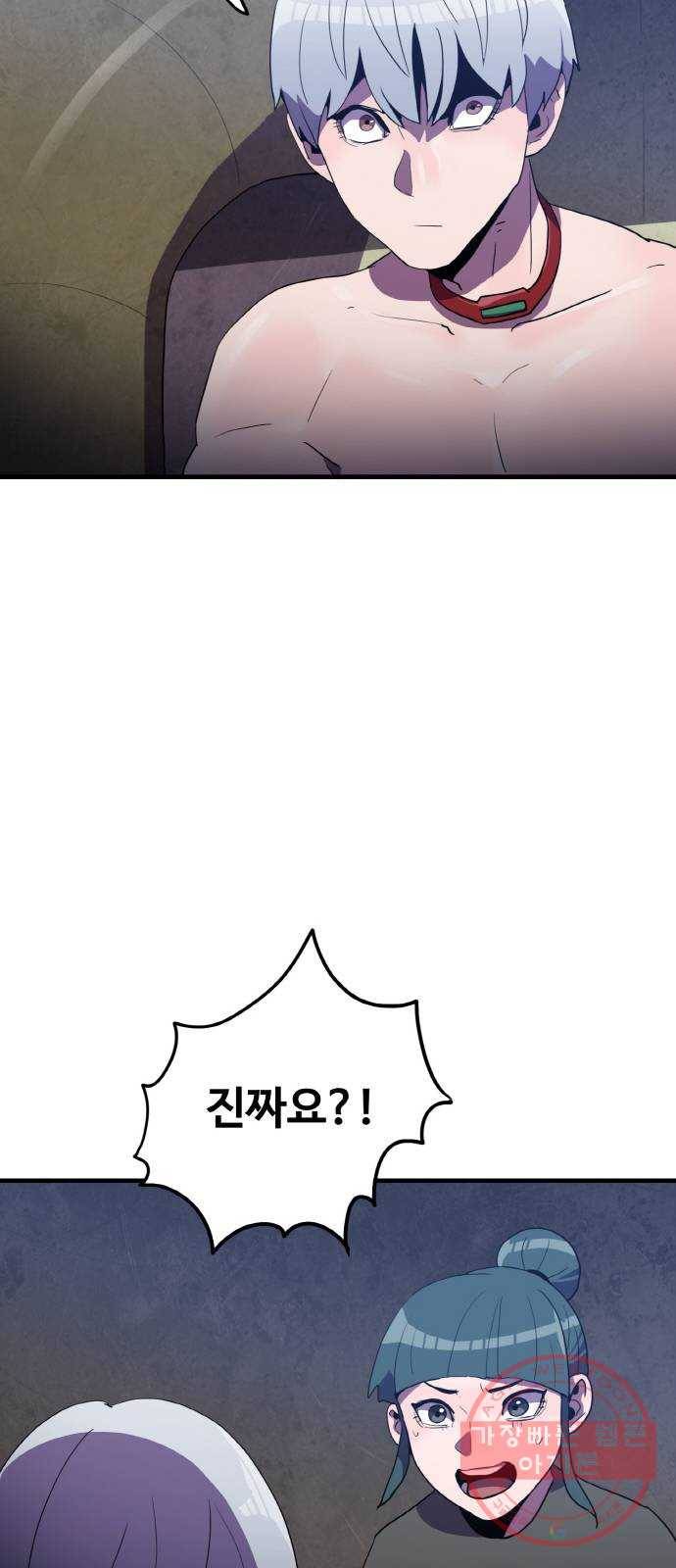 생존로그 29화 38