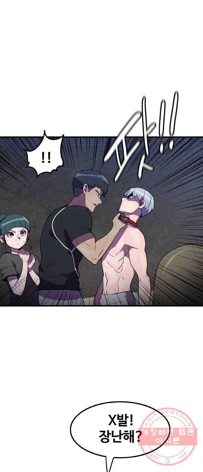 생존로그 29화 40