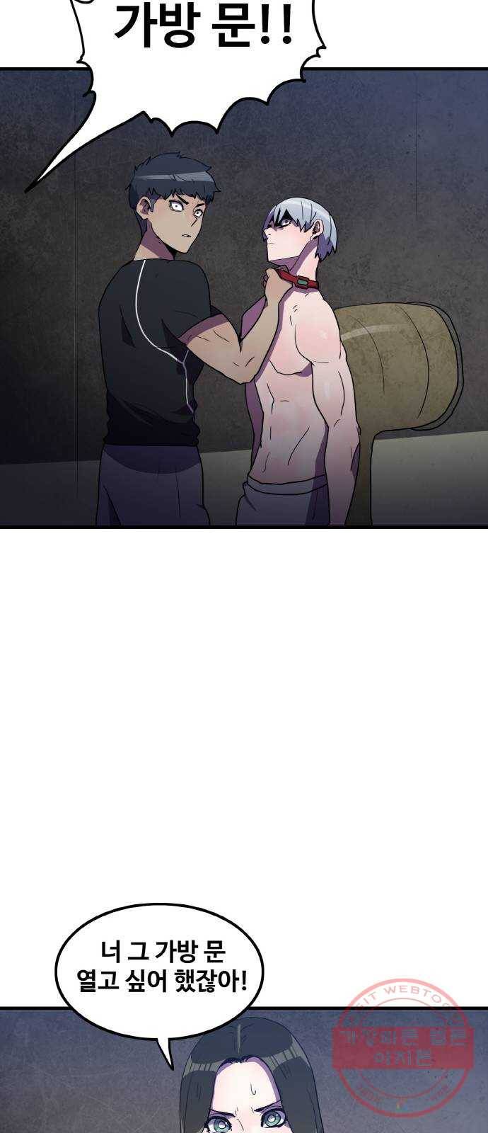 생존로그 29화 45