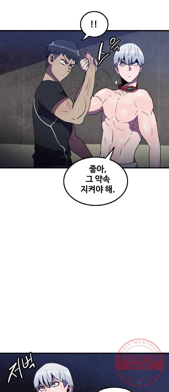 생존로그 29화 49