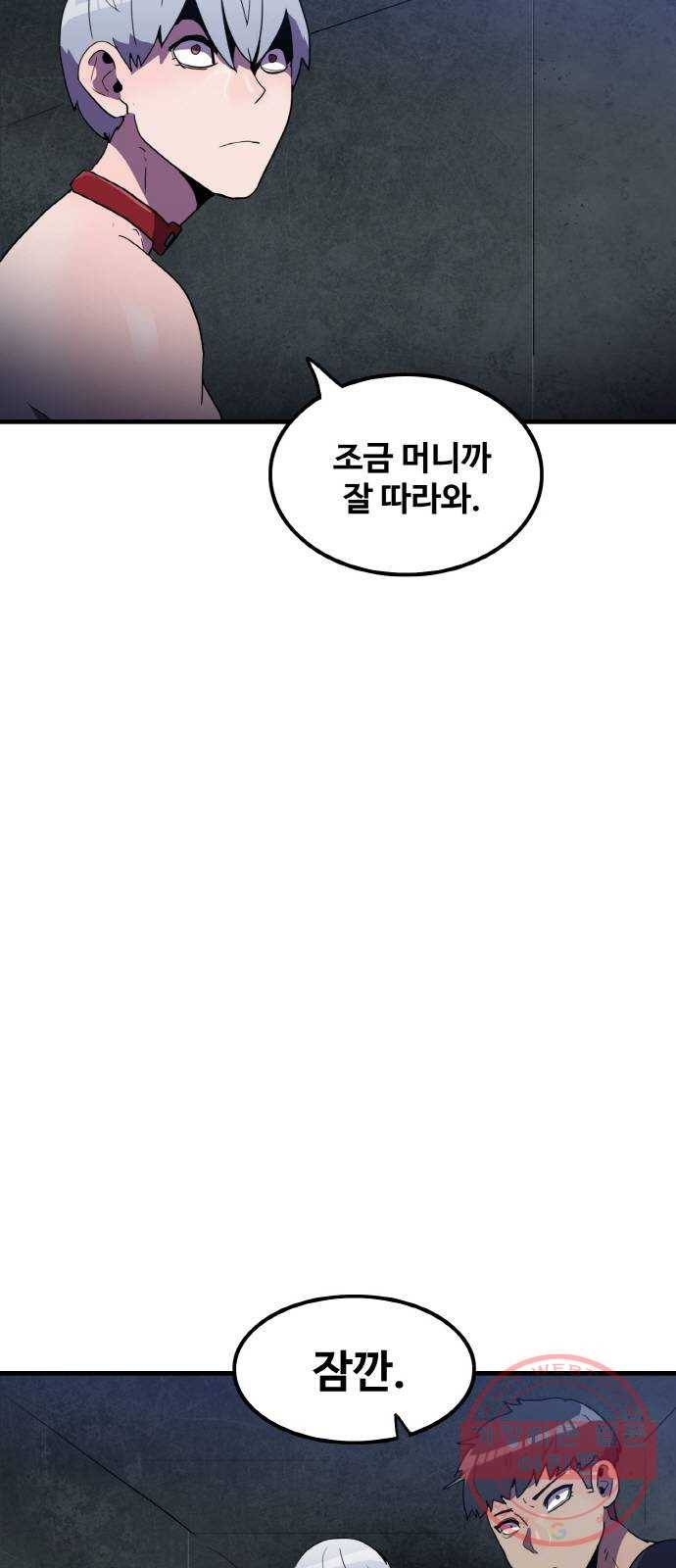 생존로그 29화 53