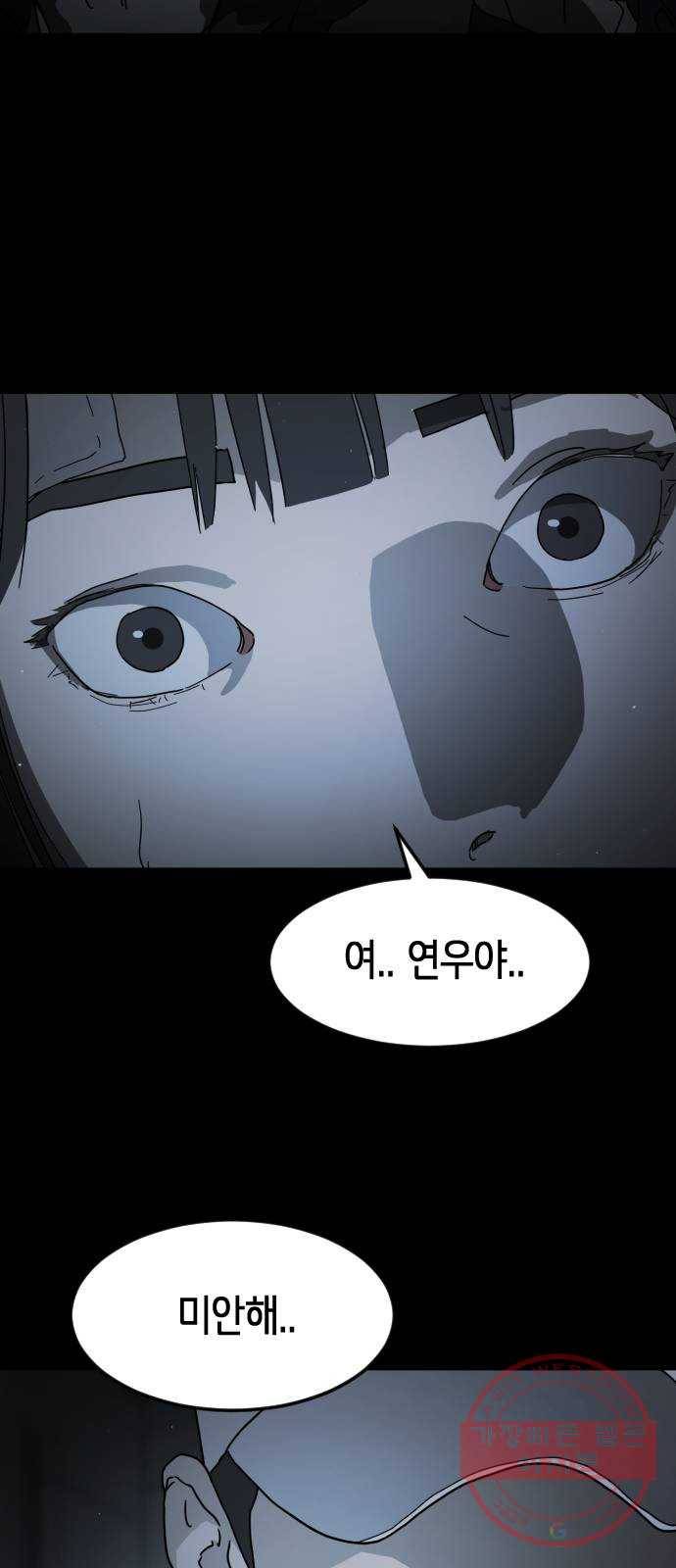 어느날 갑자기 서울은 25화 13