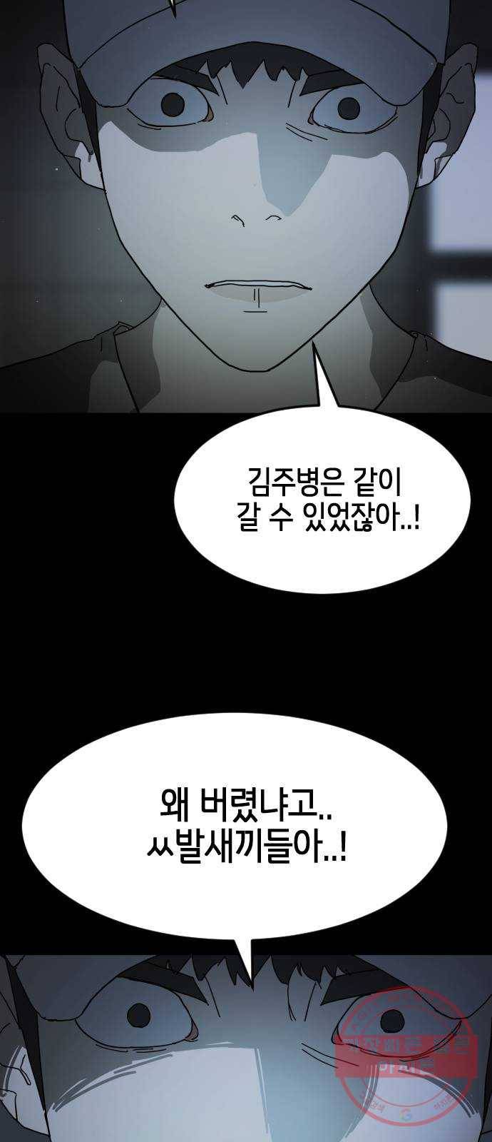 어느날 갑자기 서울은 25화 19