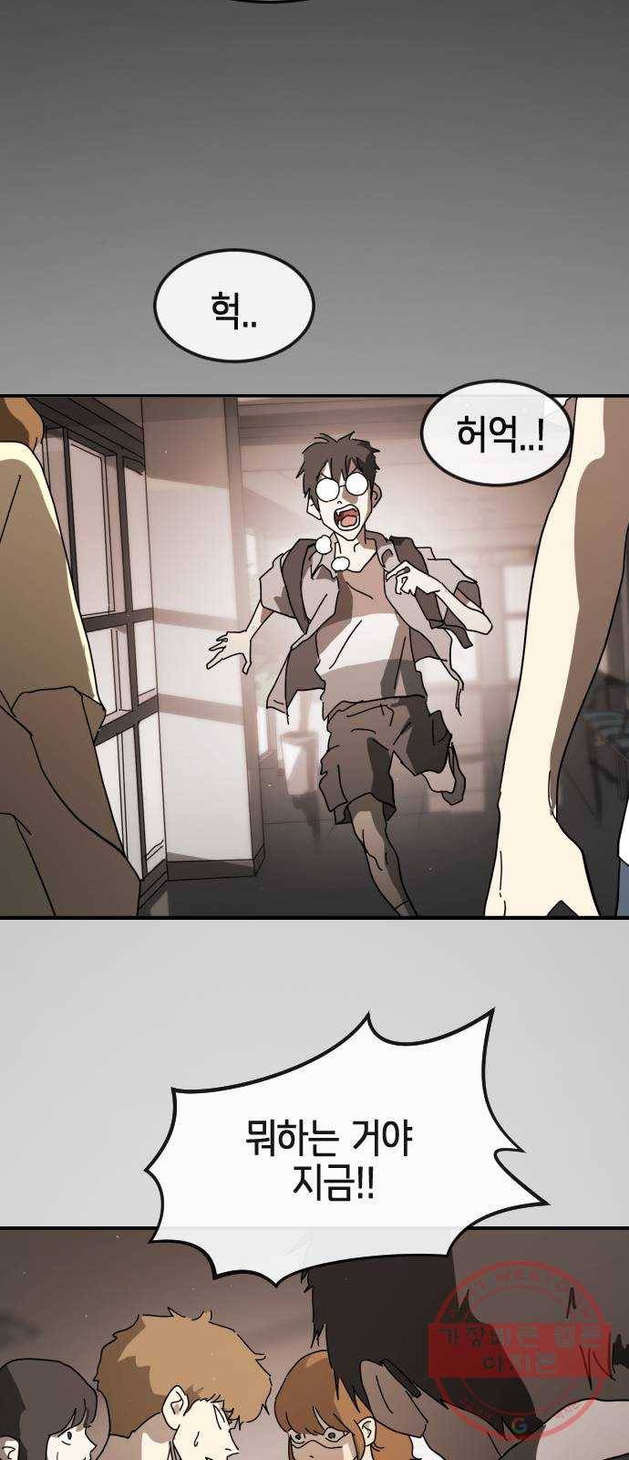 어느날 갑자기 서울은 25화 25
